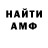 АМФЕТАМИН 97% maximusox