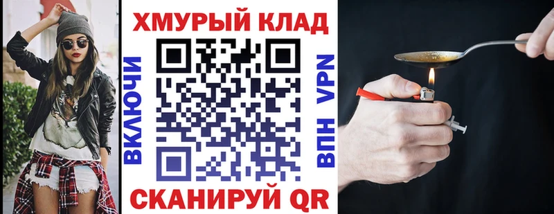 наркота ОМГ ОМГ ссылка ГЕРОИН Афган Свободный