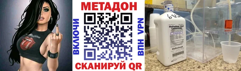 МЕТАДОН мёд  ОМГ ОМГ ONION  Свободный 