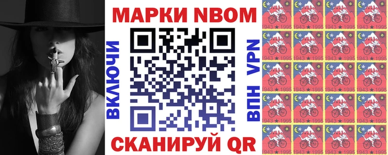Марки NBOMe 1,8мг  закладки  Свободный 